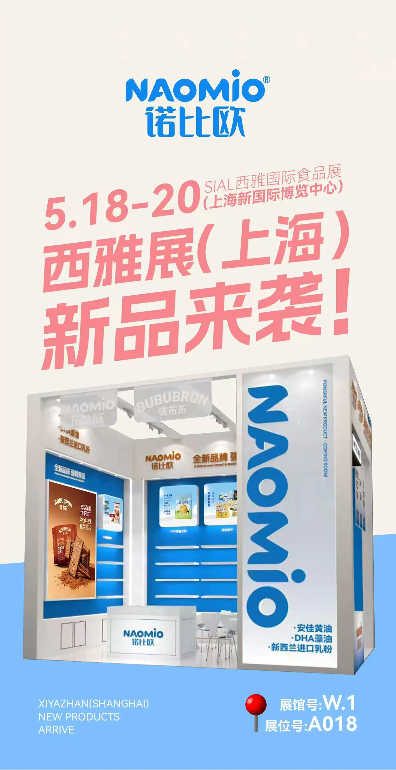 Ningbo Qibao Food Co., Ltd. för att visa upp flera nya produkter på SIAL Kina